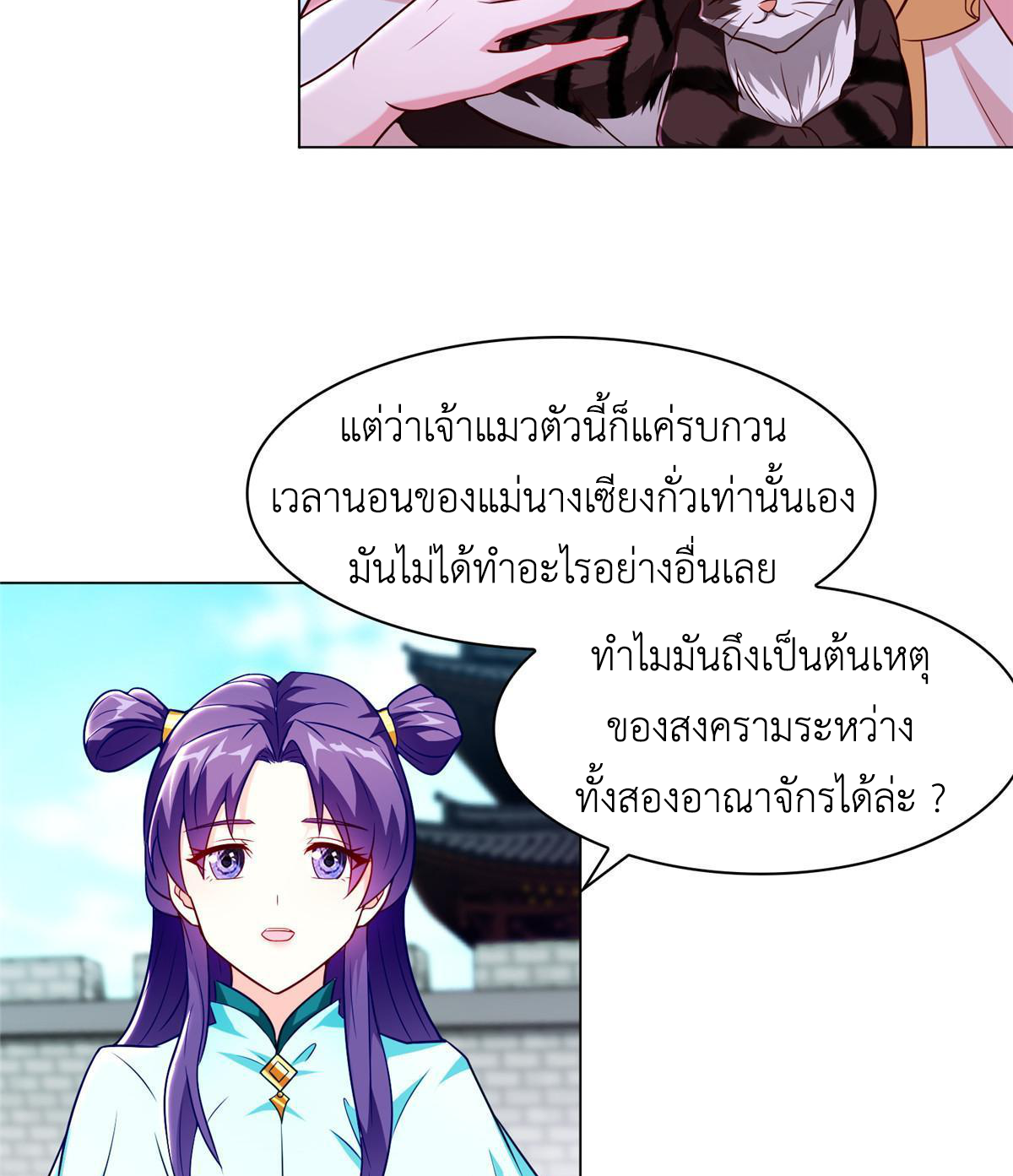 (ชนจีน) Dragon Master (จูหมิง นักรบเซียนมังกร) ตอนที่ 173 หน้า 13