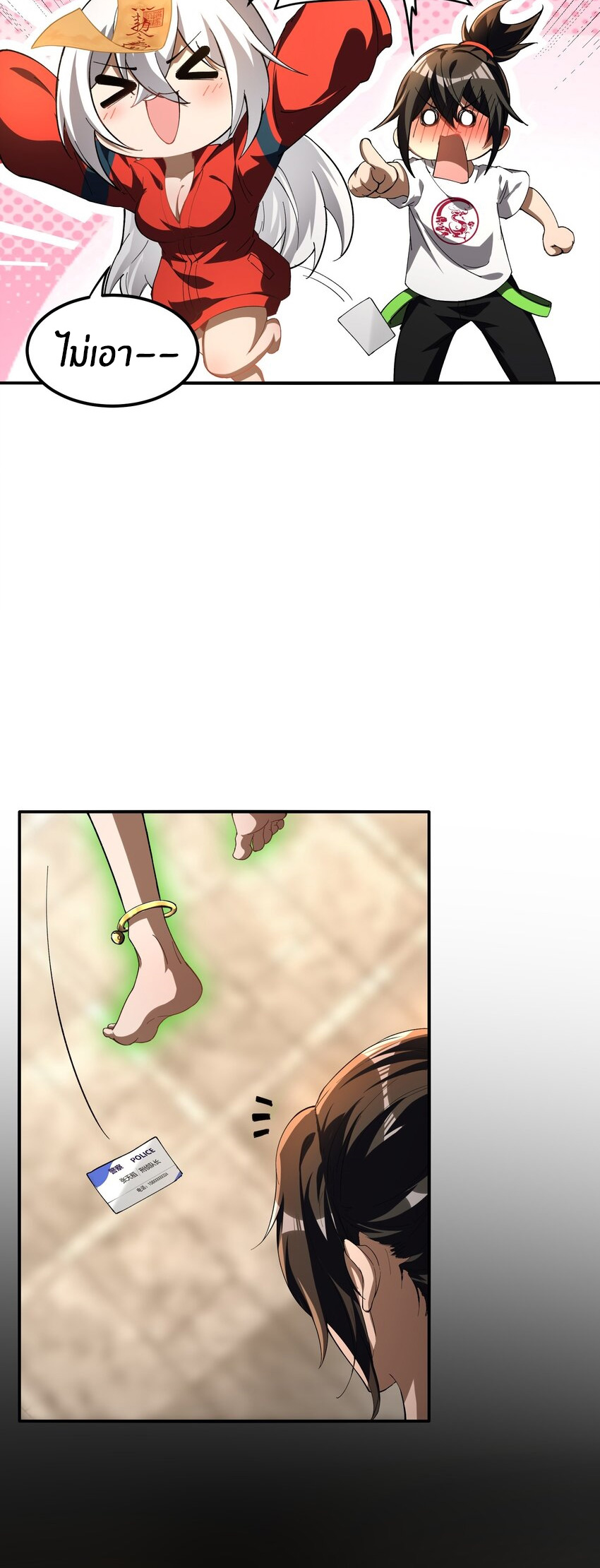 During the live broadcast, I proposed to the female ghost - she really agreed?! ตอนที่ 23 หน้า 37