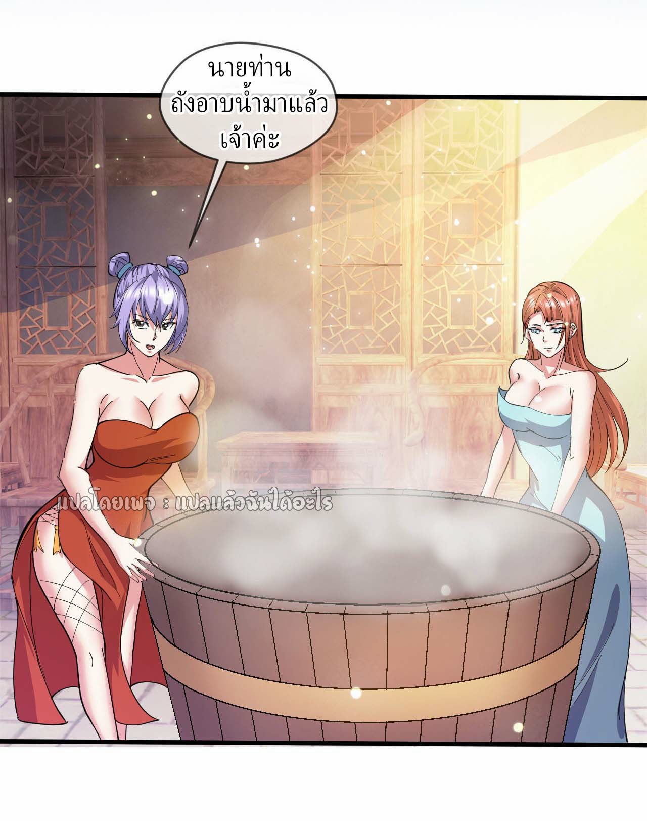 (ชนจีน)จุติเทพจักรพรรดิเกิดมาทั้งทีมีคะแนนเป็นล้าน ตอนที่ 41 หน้า 7