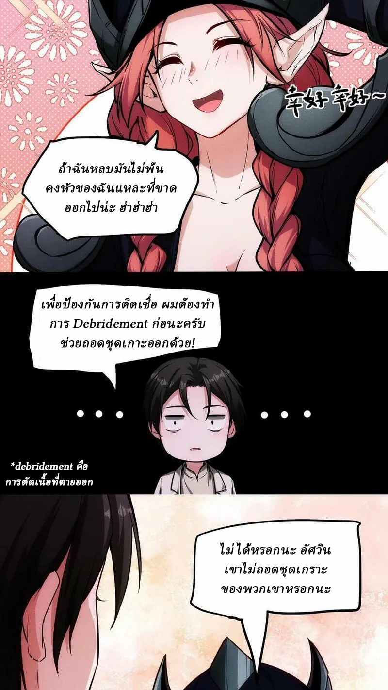 Mysterious Pharmacist ตอนที่ 82 หน้า 16