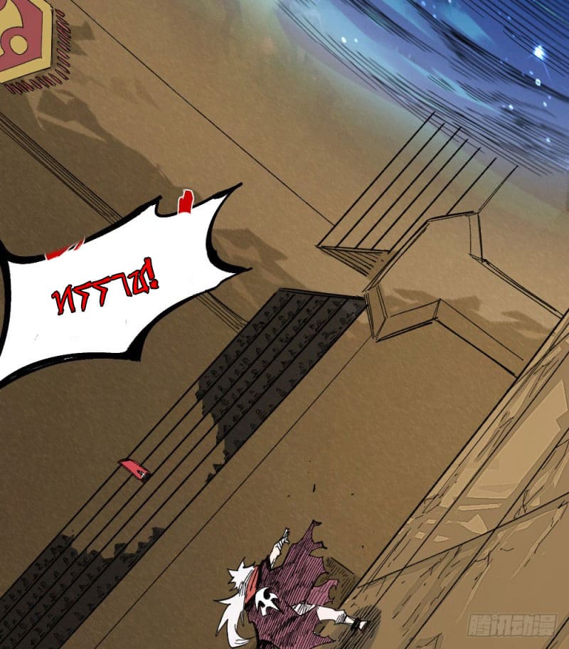 The doctor's Supremacy ตอนที่ 54 หน้า 11