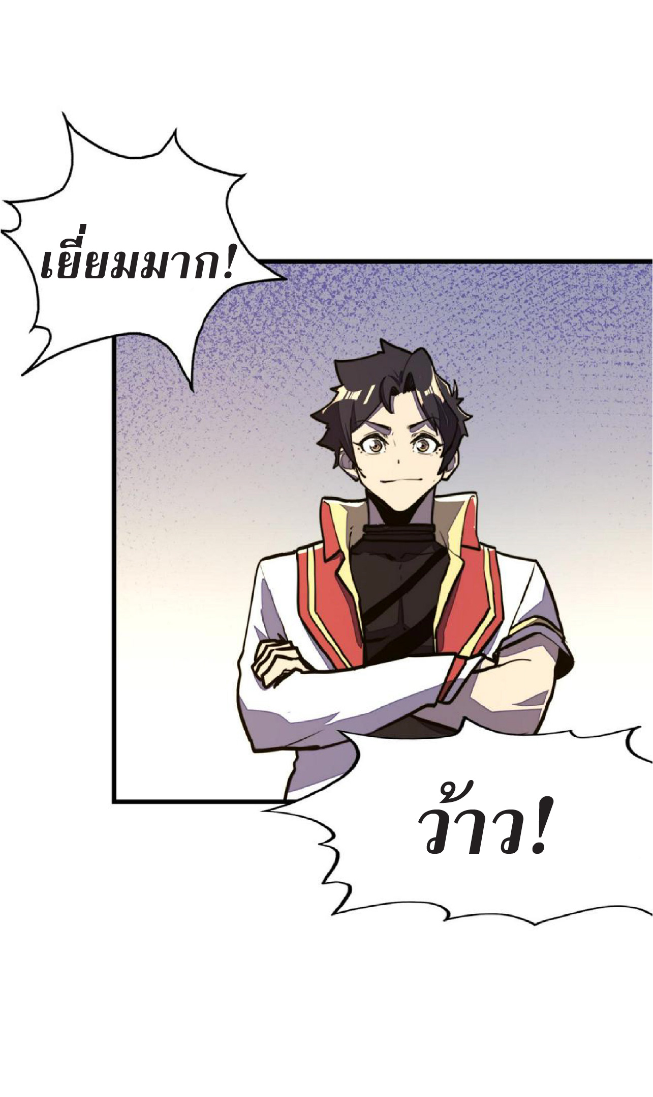 ปรมจารย์ควบคุมองค์ประกอบธาตุ ตอนที่ 18 หน้า 14