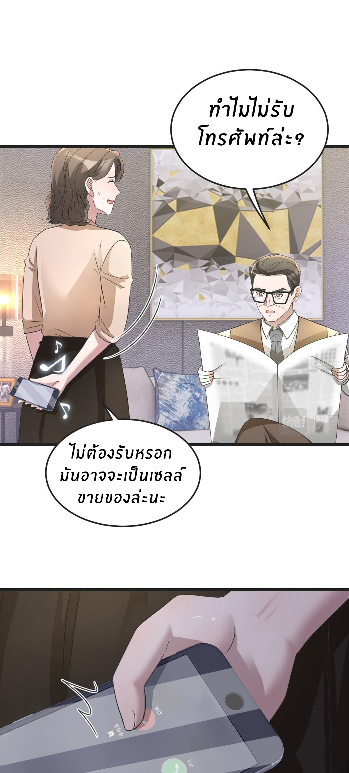 พี่สาวอยากเล่นคุณ ตอนที่ 171 หน้า 4