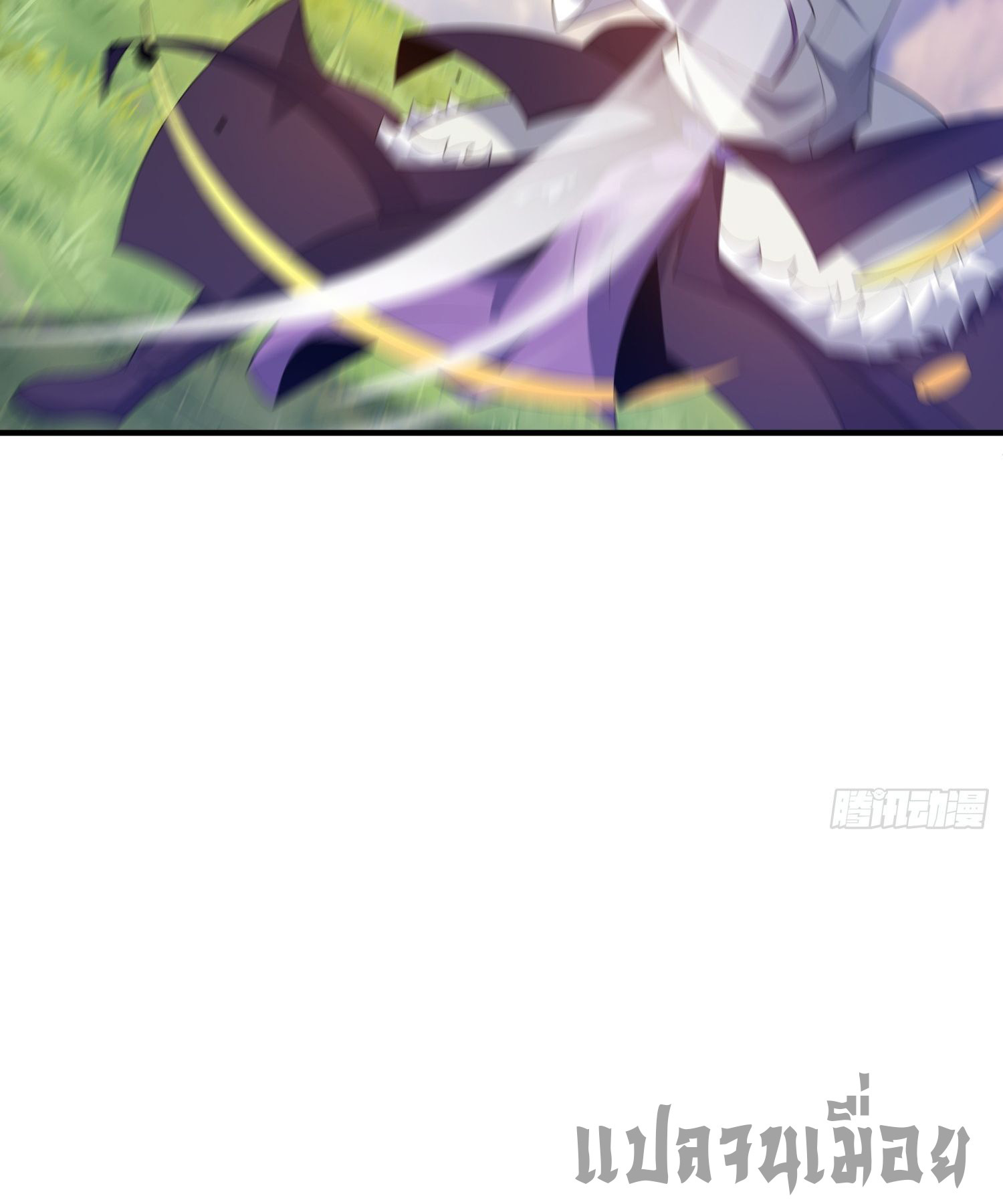 หลอมปราณ 3000 ขั้น : รับจักรพรรดินีเป็นศิษย์ ตอนที่ 10 หน้า 6