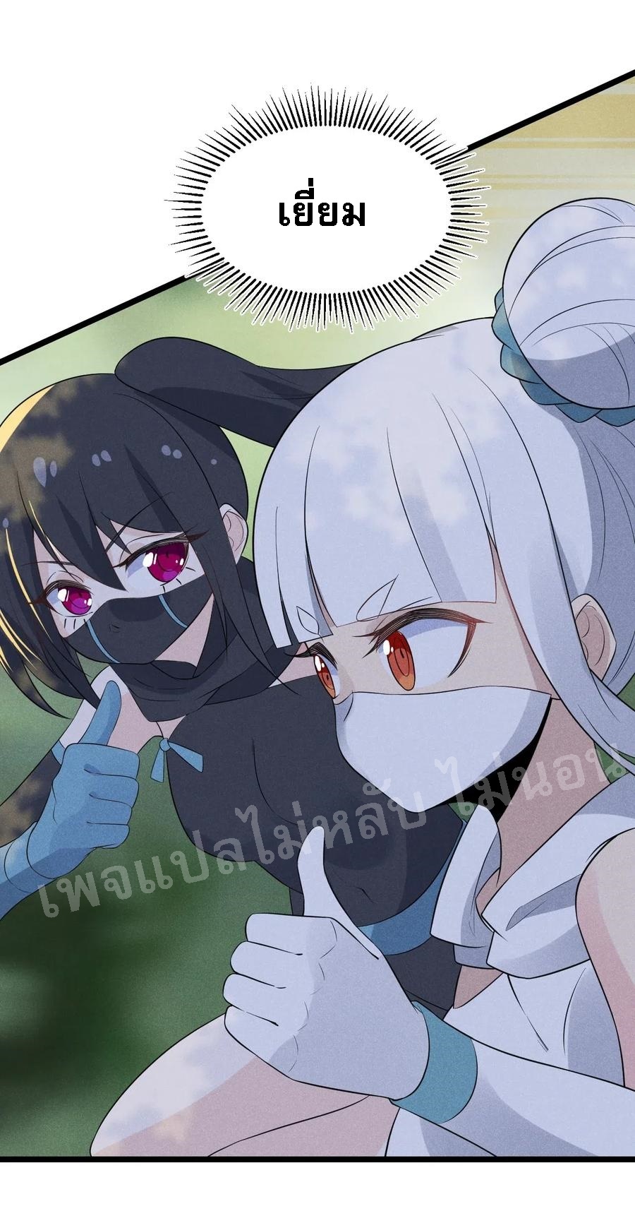 สุดยอดพ่อครัวเจ้าแห่งฮาเร็ม ตอนที่ 17 หน้า 93