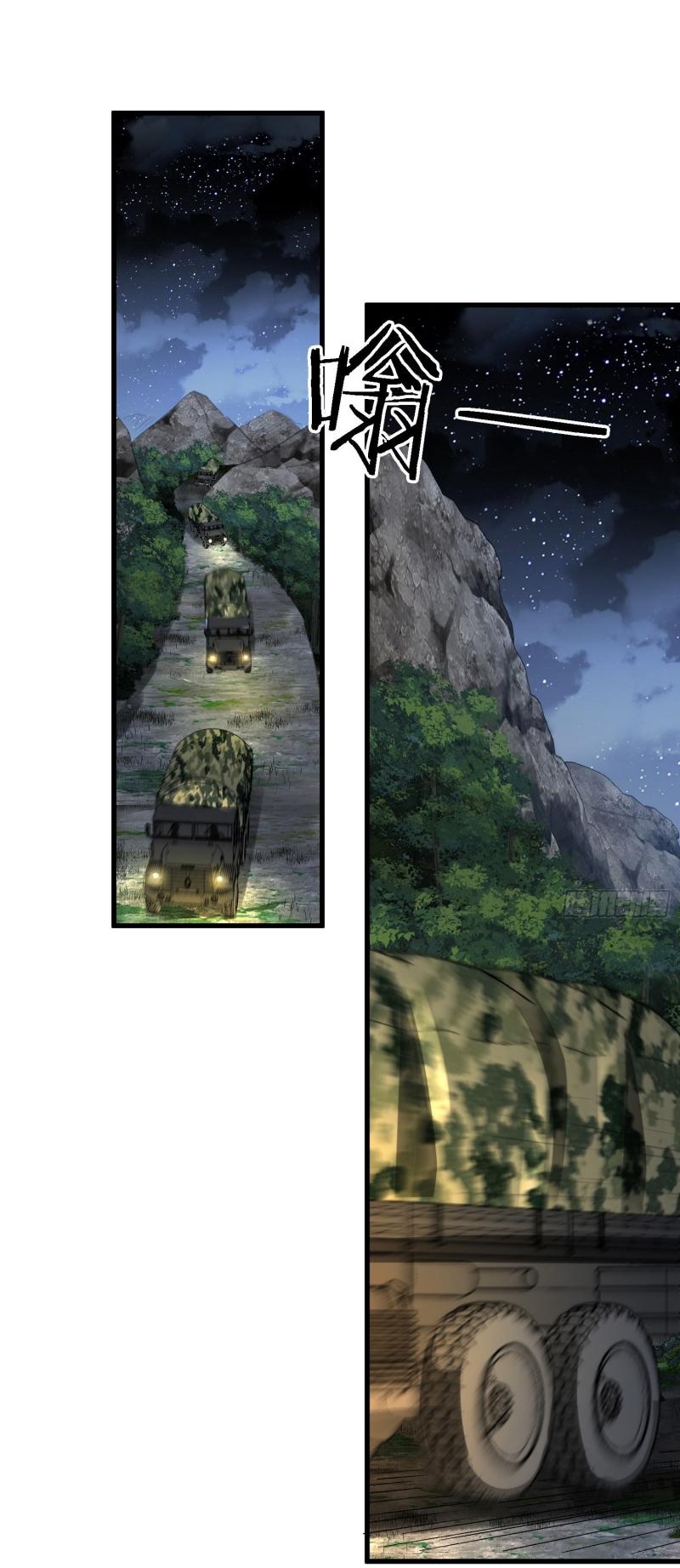 THE FIRST ORDER ตอนที่ 208 หน้า 36