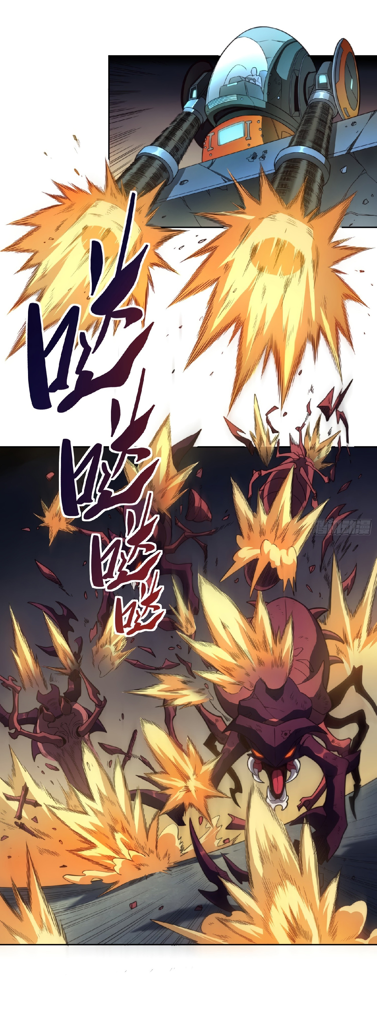 The People On Earth Are Too Ferocious ตอนที่ 9 หน้า 2