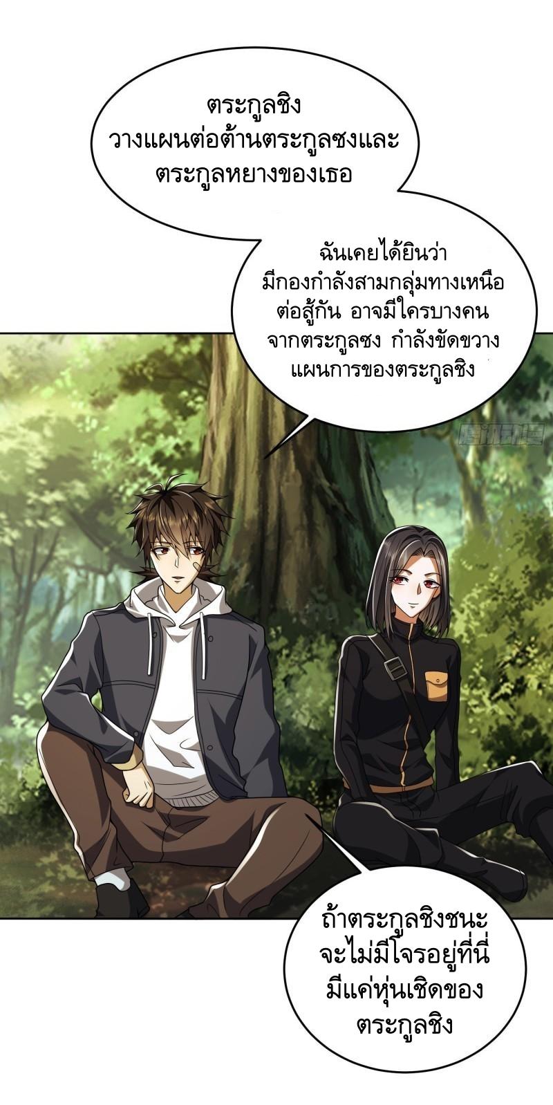 THE FIRST ORDER ตอนที่ 169 หน้า 5
