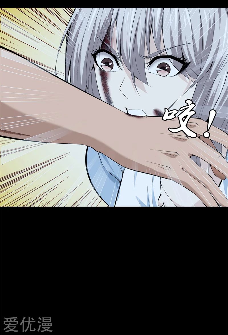 Metropolitan Reverence ตอนที่ 31 หน้า 17