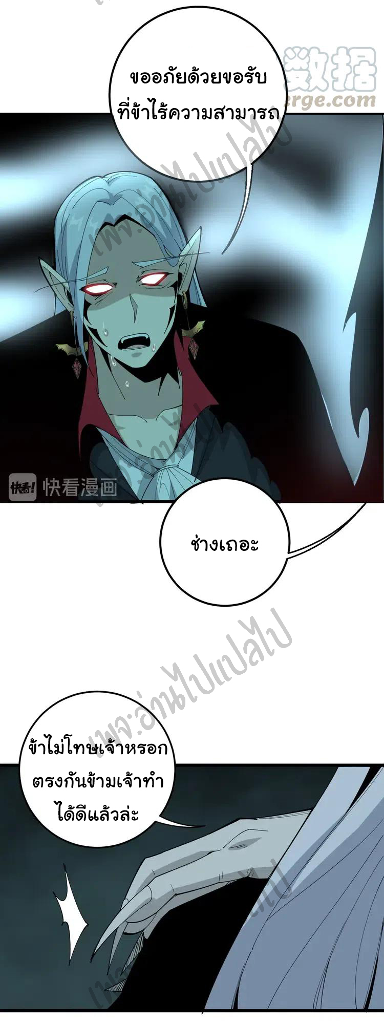 Bad Hand Witch Doctor สุดยอดพ่อมดหมอผี ตอนที่ 110 หน้า 40