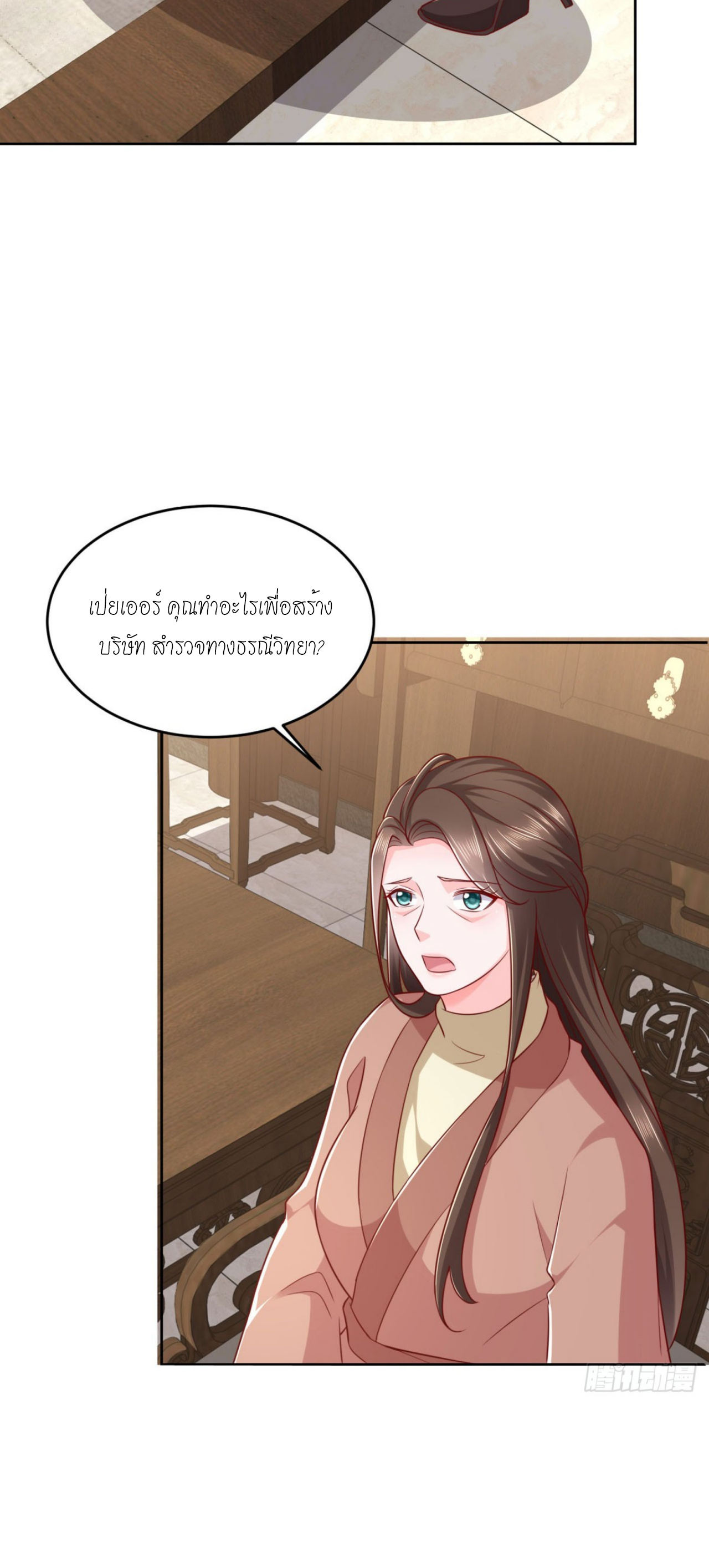 เทพเจ้าแห่งสงครามที่แข็งแกร่งที่สุดของเมือง ตอนที่ 31 หน้า 29