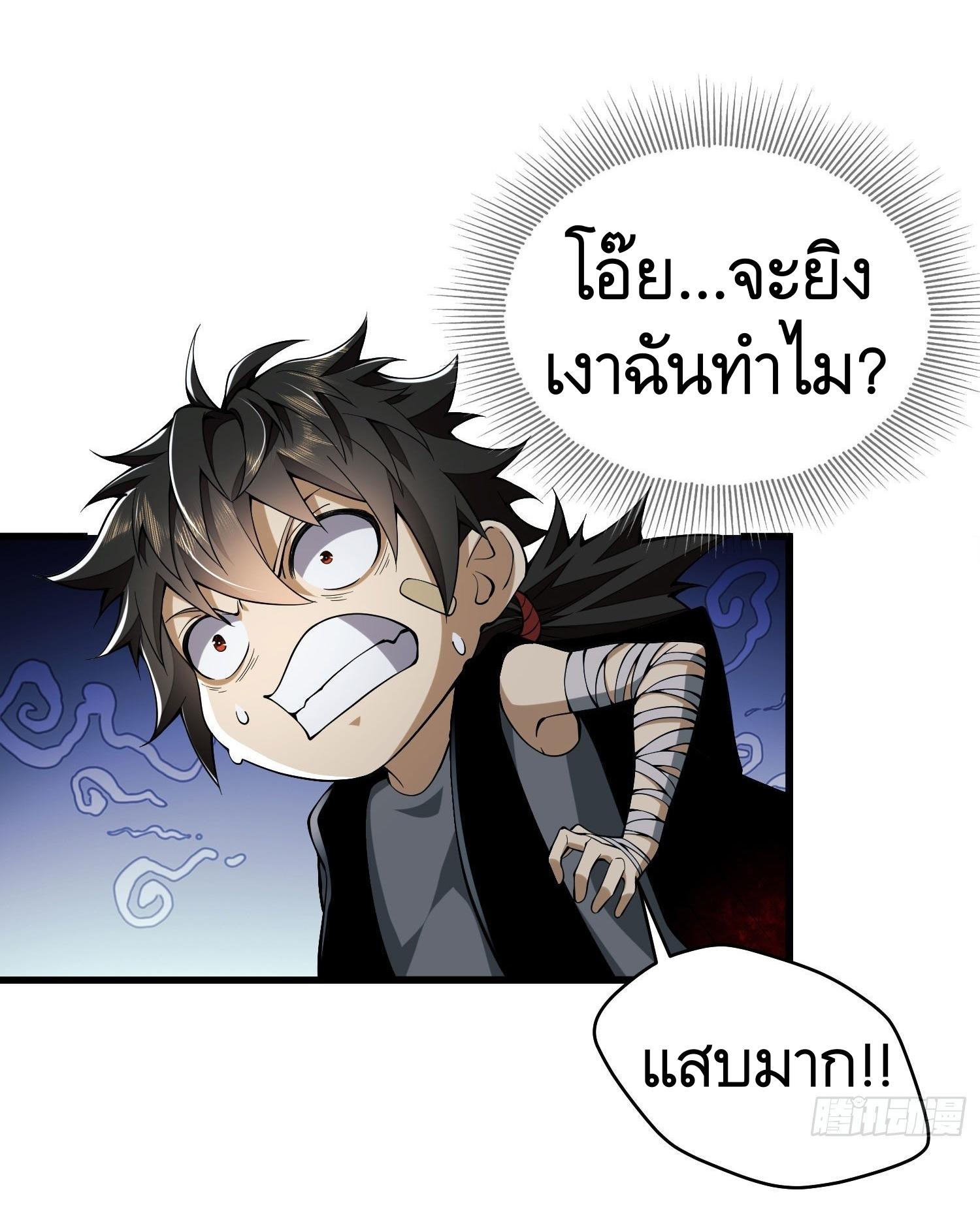 THE FIRST ORDER ตอนที่ 94 หน้า 42