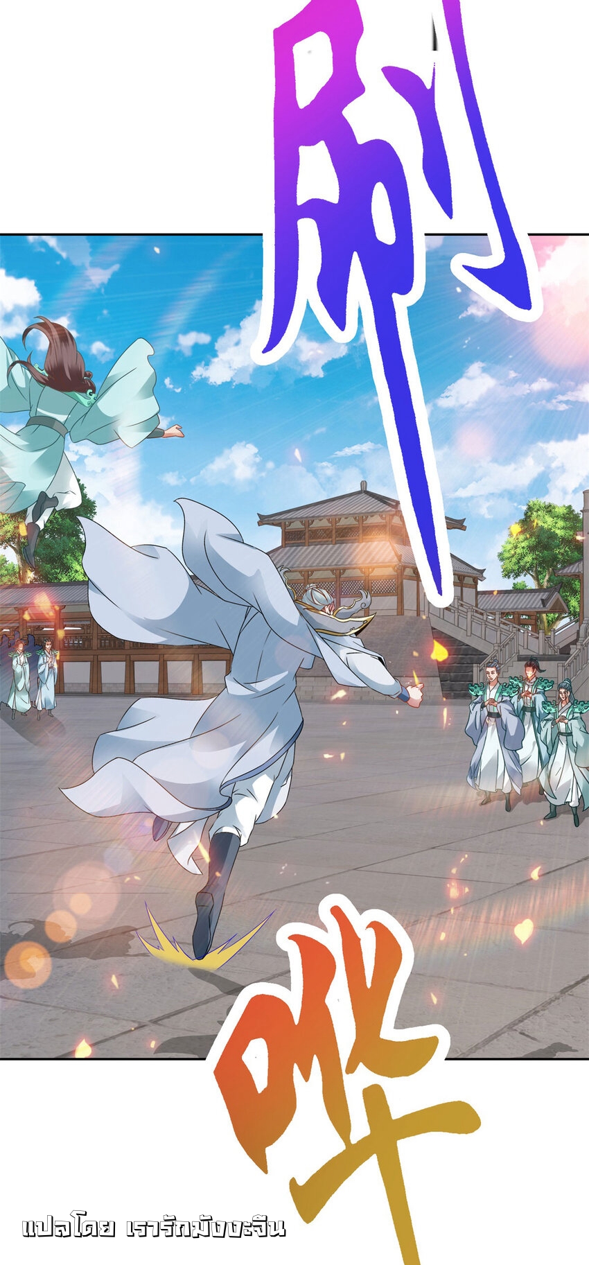 จักรพรรดิวิญญาณศักดิ์สิทธิ์ (ทันจีน) ตอนที่ 367 หน้า 22