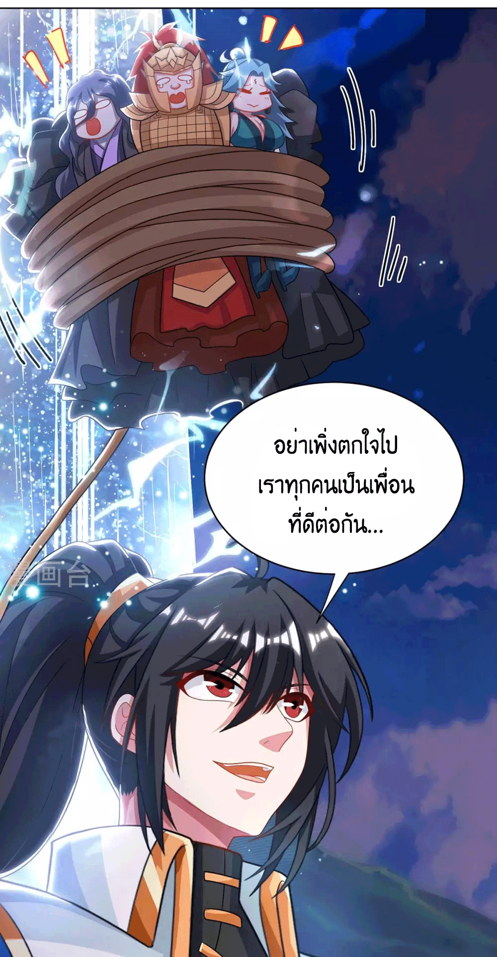 One Step Toward Freedom ตอนที่ 237 หน้า 38