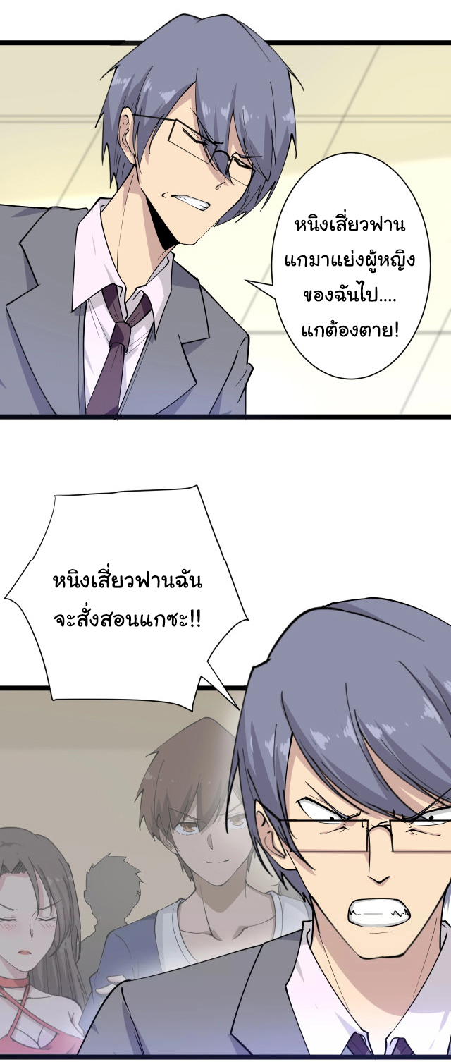 Sanjie Taobao Store ระบบร้านค้าเทพเจ้า ตอนที่ 36 หน้า 31