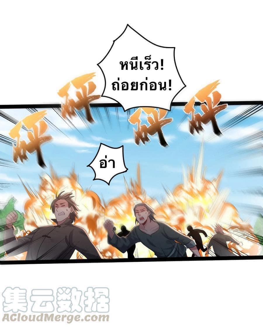 เทพวายร้ายกลับชาติมาเกิดใหม่ ตอนที่ 26 หน้า 15