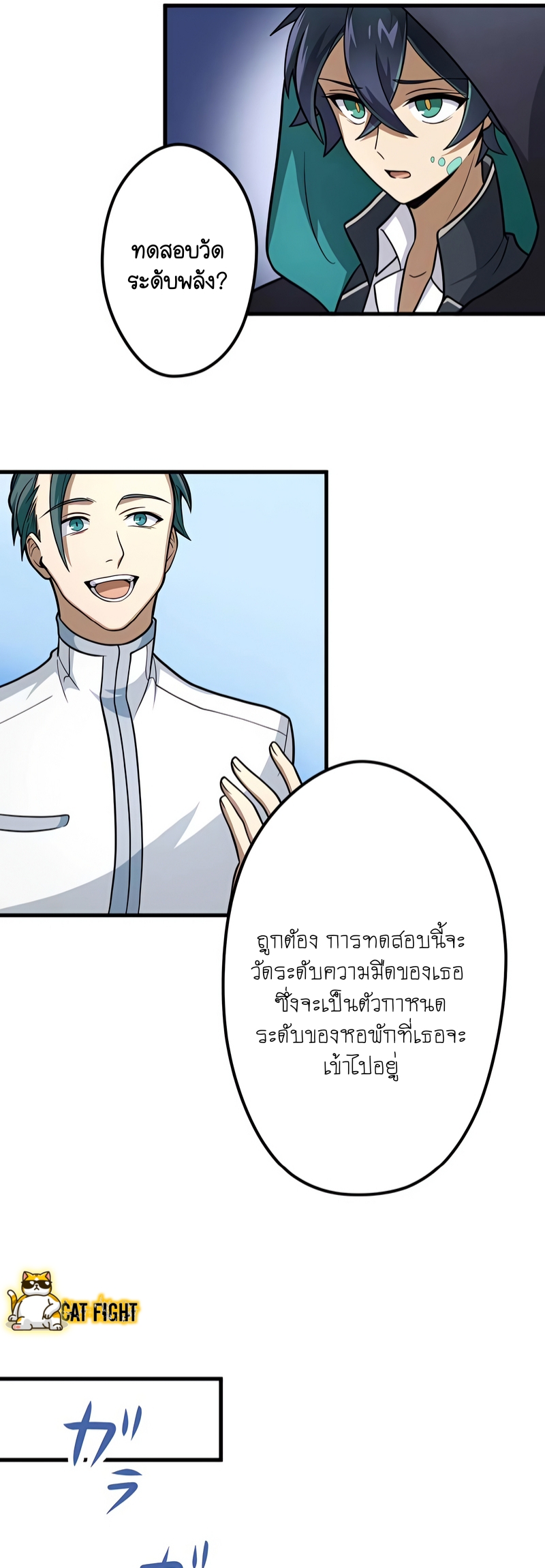 ฉันกลับชาติมาเกิดใหม่เป็นก็อบลินระดับ SSS ตอนที่ 7 หน้า 28