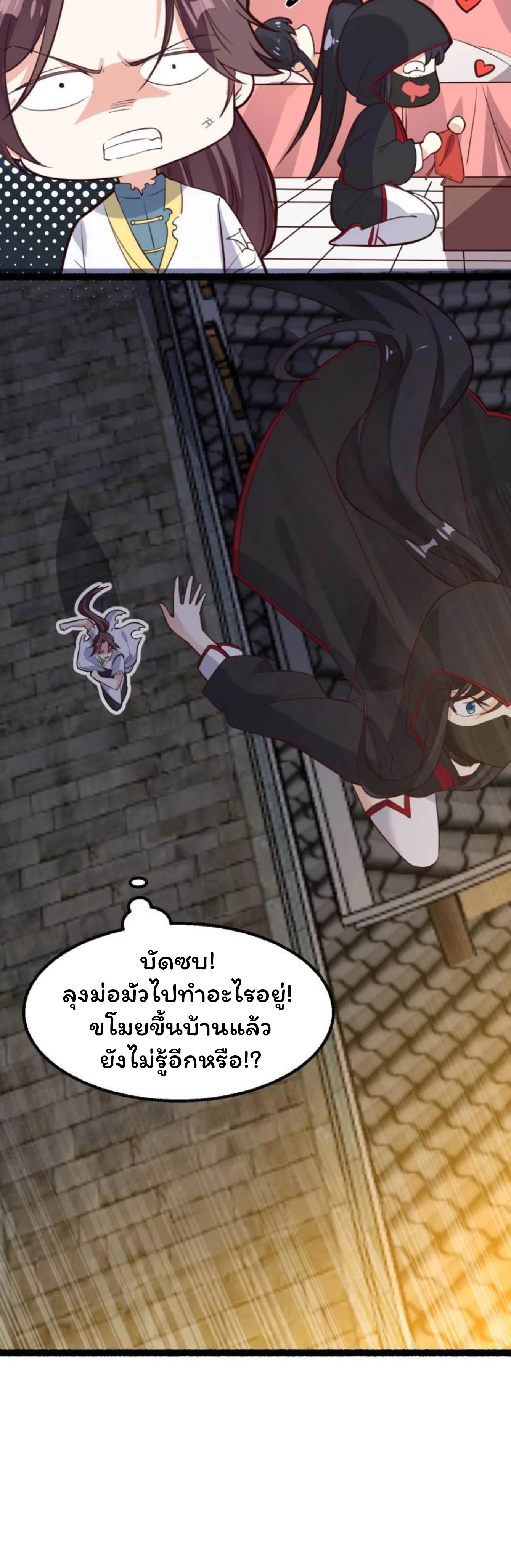 [อ่านฟรี] Jiàng Shén Zhàn Jì┃มหาสงครามเทวะจุติ ตอนที่ 6 หน้า 11