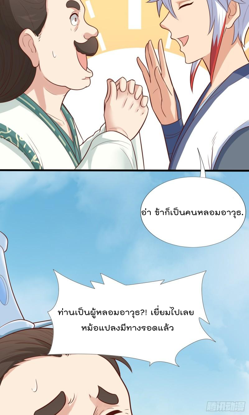 สมบัติทั้งหมดที่ข้าทิ้งไปตอนนี้กลายเป็นผู้หญิงไปซะแล้ว (ชนต้นฉบับ) ตอนที่ 24 หน้า 47