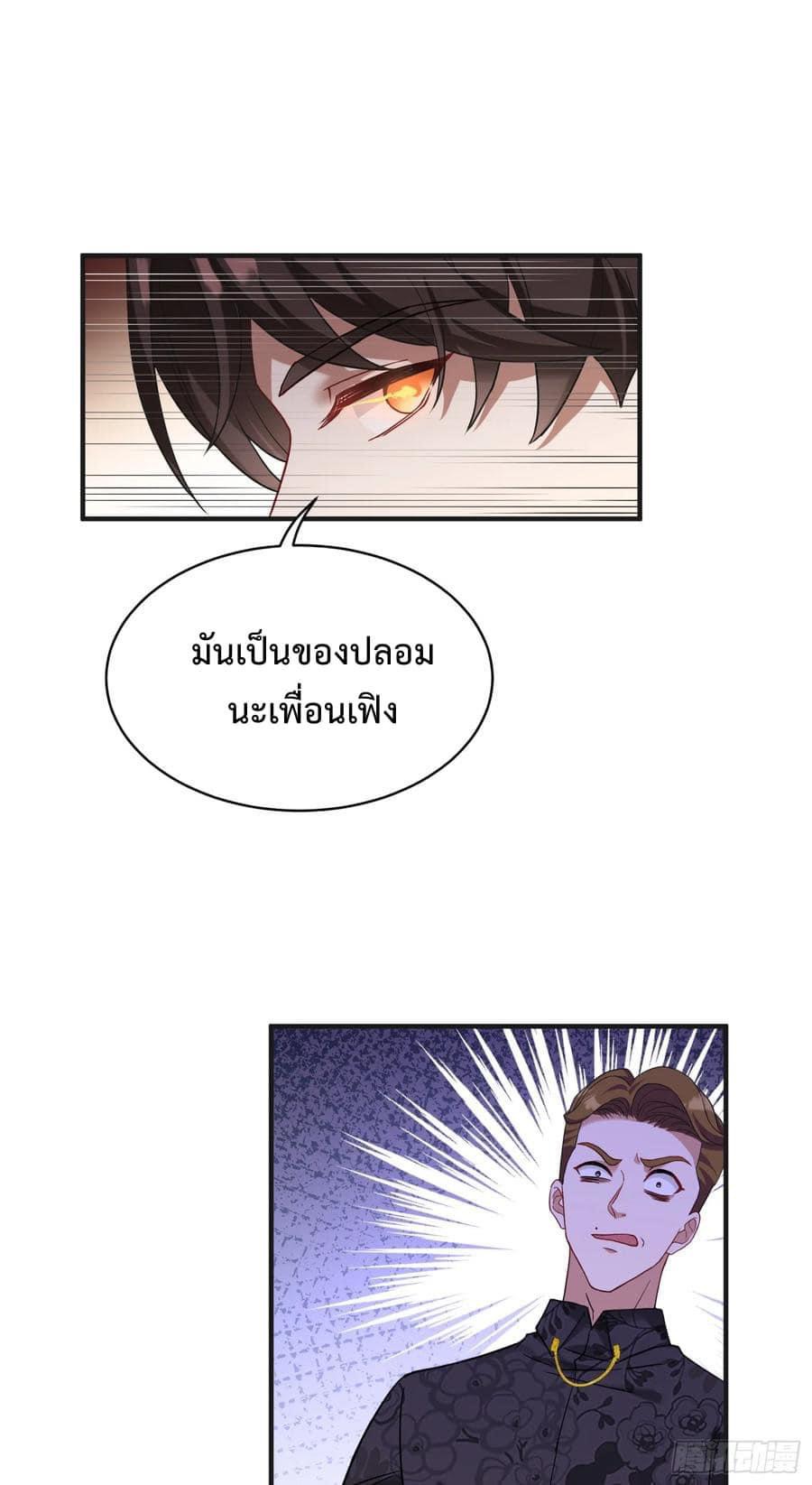 ระบบสุลต่านล้านล้านล้าน (เงินไม่จำกัด) ซื้อผู้หญิงทั้งโลก ตอนที่ 14 หน้า 10
