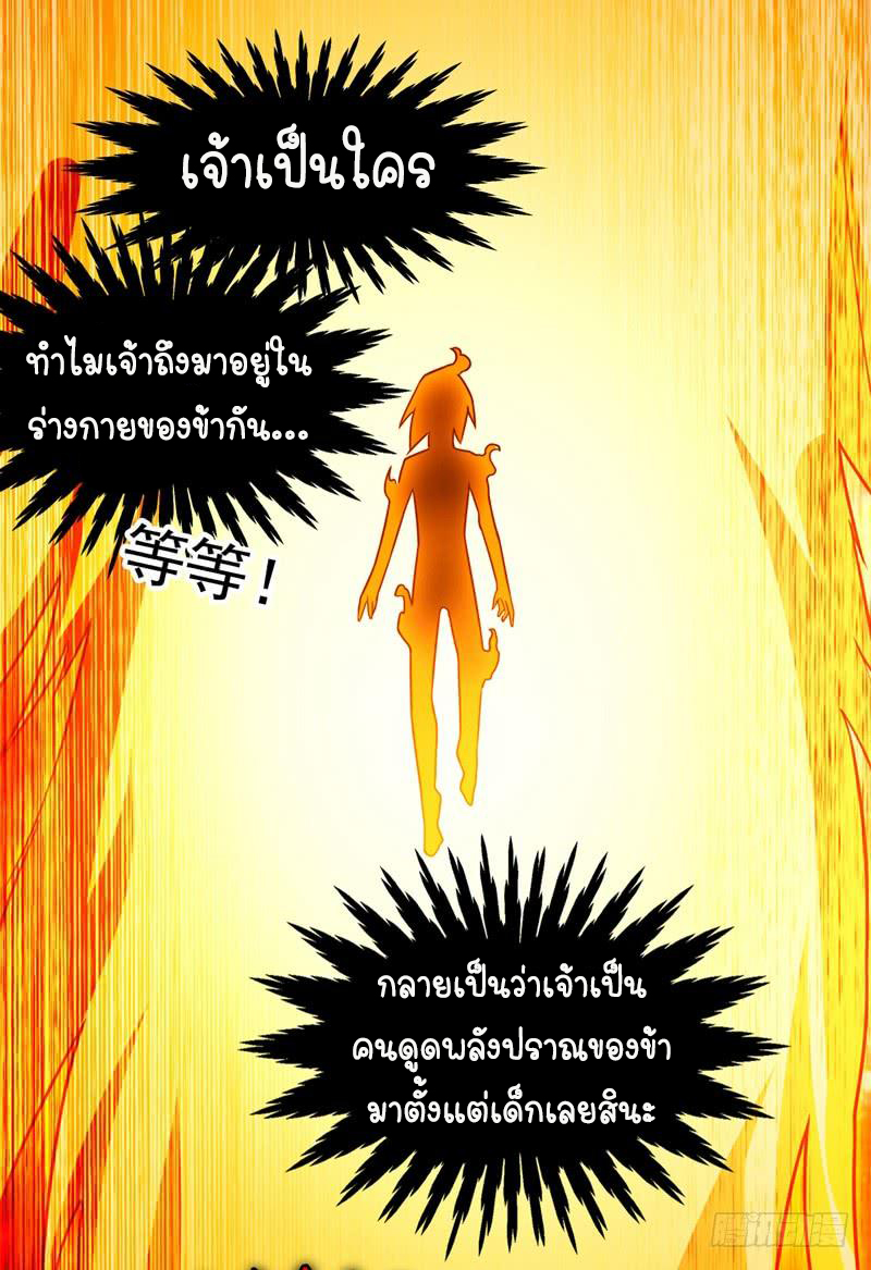 Wu ni ตอนที่ 1 หน้า 80