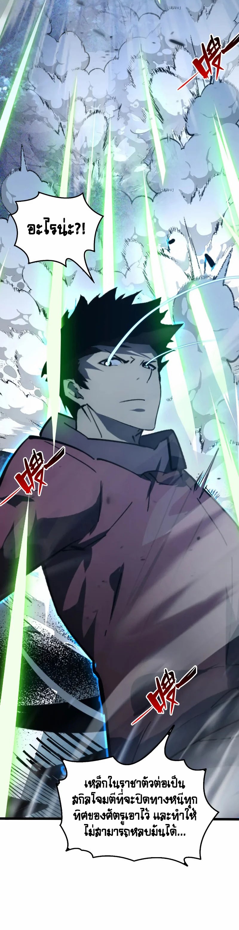 Rise From The Rubble |  เศษซากวันสิ้นโลก ตอนที่ 146 หน้า 16