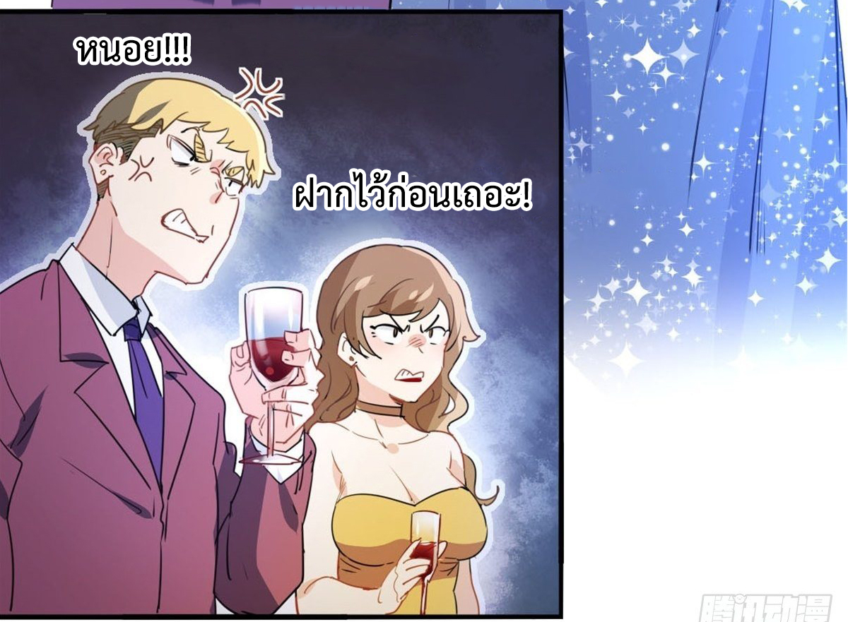 ฉันนี่แหละ "หานซานเฉียน" ตอนที่ 6 หน้า 20
