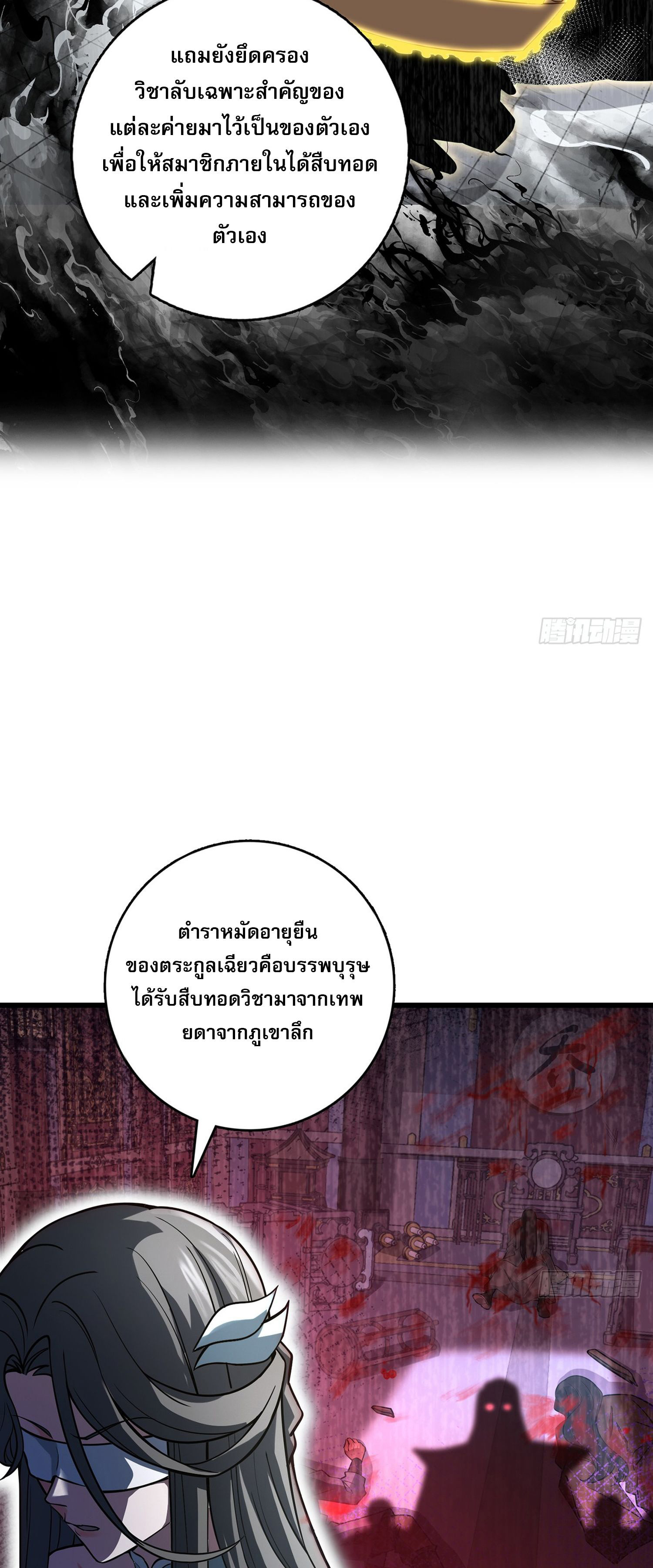 ระบบยิ่งตายยิ่งแกร่ง ตอนที่ 3 หน้า 28