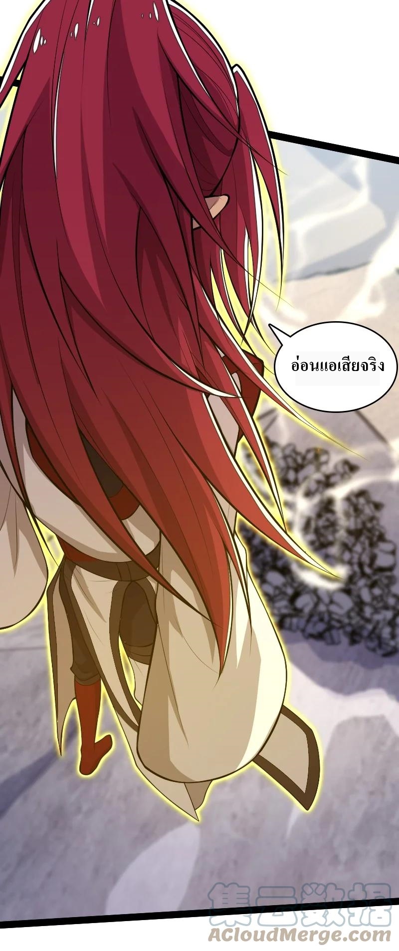 ชีวิตอันสันโดษของจักพรรดิ์หลินเกอ ตอนที่ 121 หน้า 31