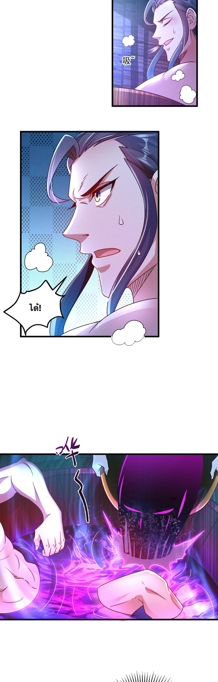 ข้ามีระบบที่สามารถอัญเชิญเทพและปีศาจได้ ตอนที่ 48 หน้า 20