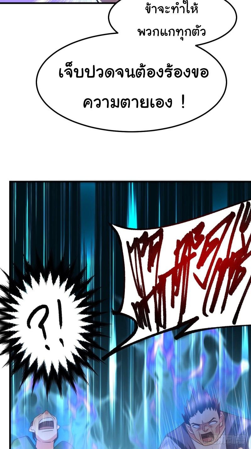 เซียนร้อยรักเขยนี้ขอบ่มเซียนให้พ่อตา-Immortal Husband on The Earth ตอนที่ 29 หน้า 40