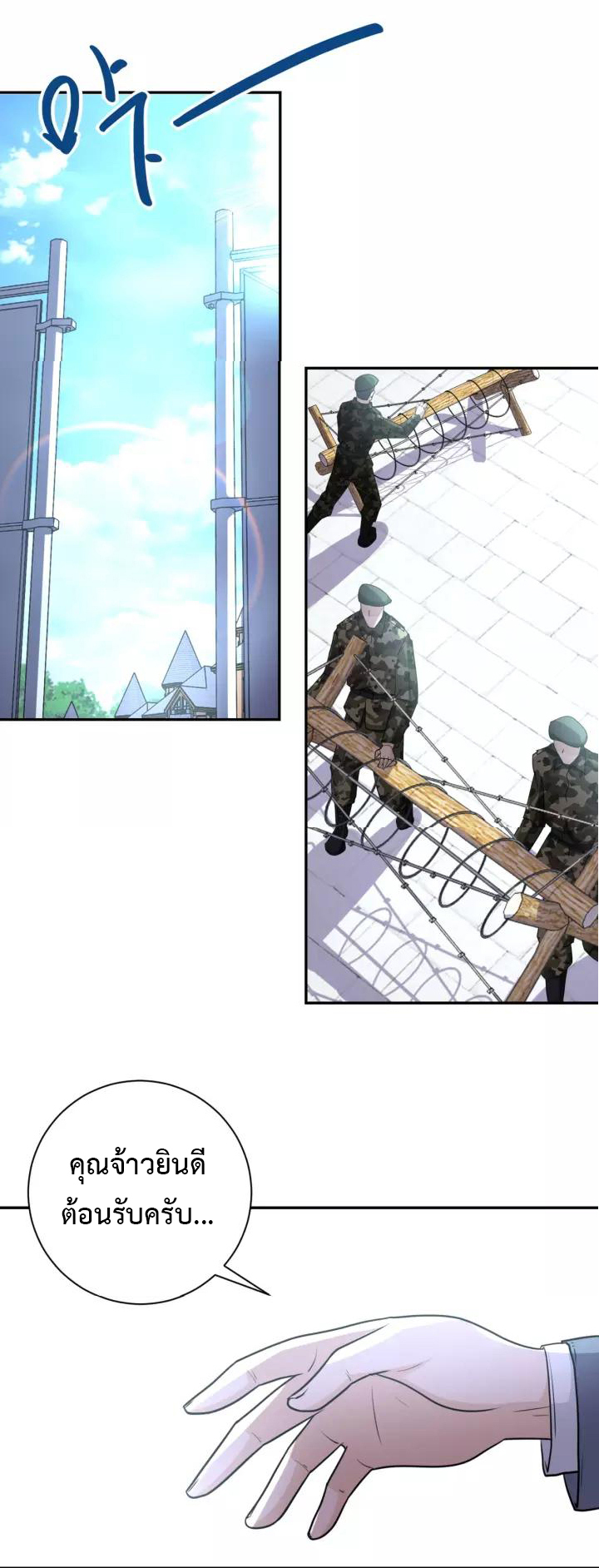 Apocalyptic Super System ตอนที่ 60 หน้า 11