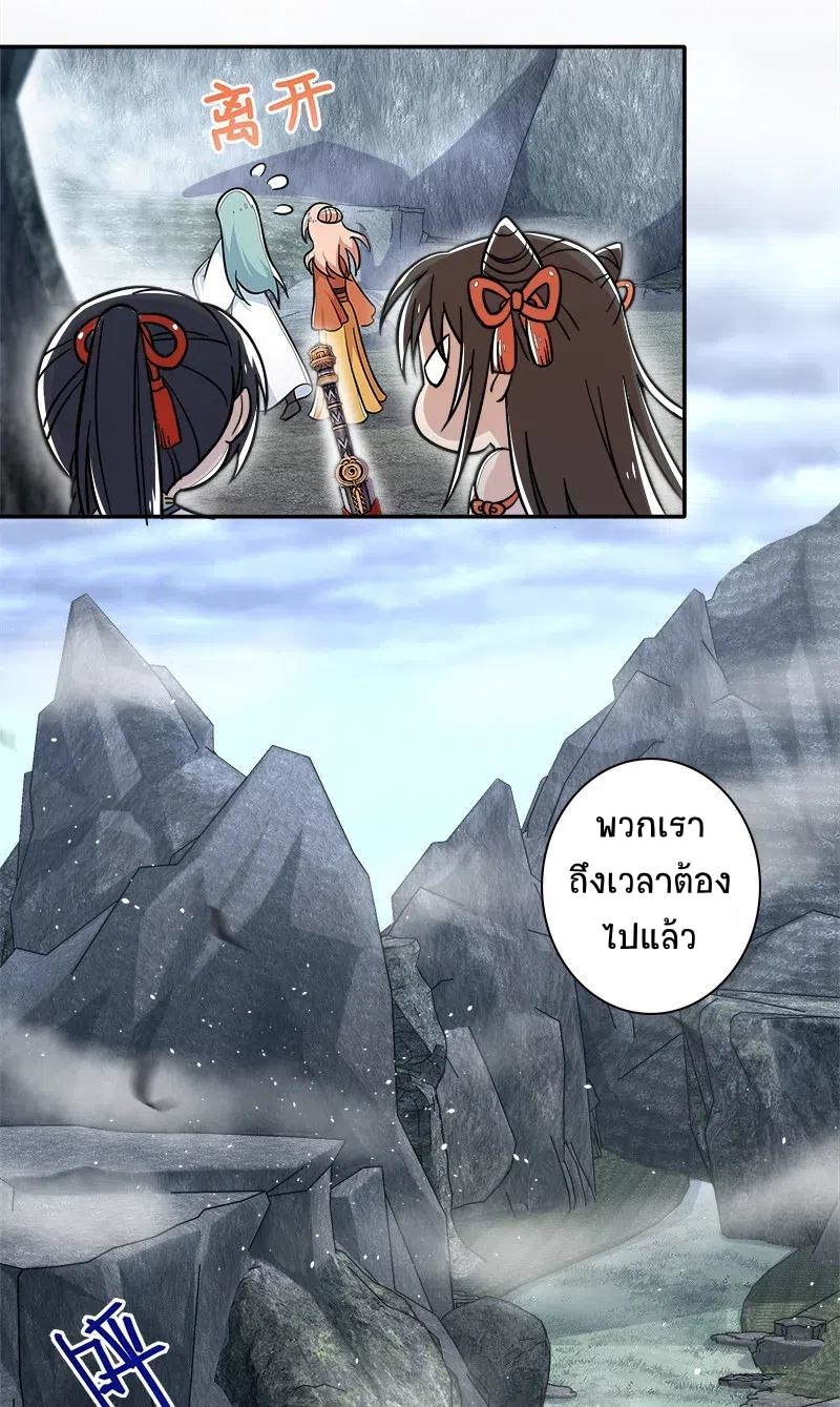 ชีวิตอันสันโดษของจักพรรดิ์หลินเกอ ตอนที่ 20 หน้า 21