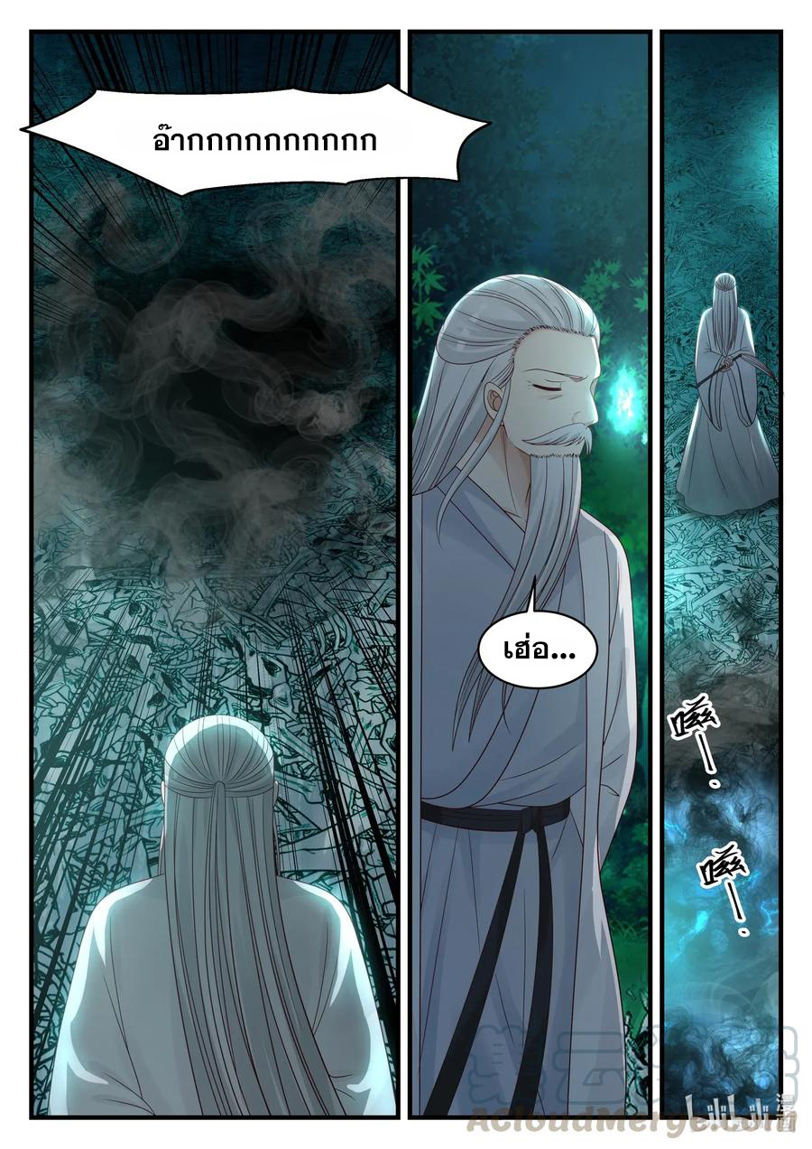 เทพสายฟ้า ราชาสงคราม ตอนที่ 20 หน้า 6