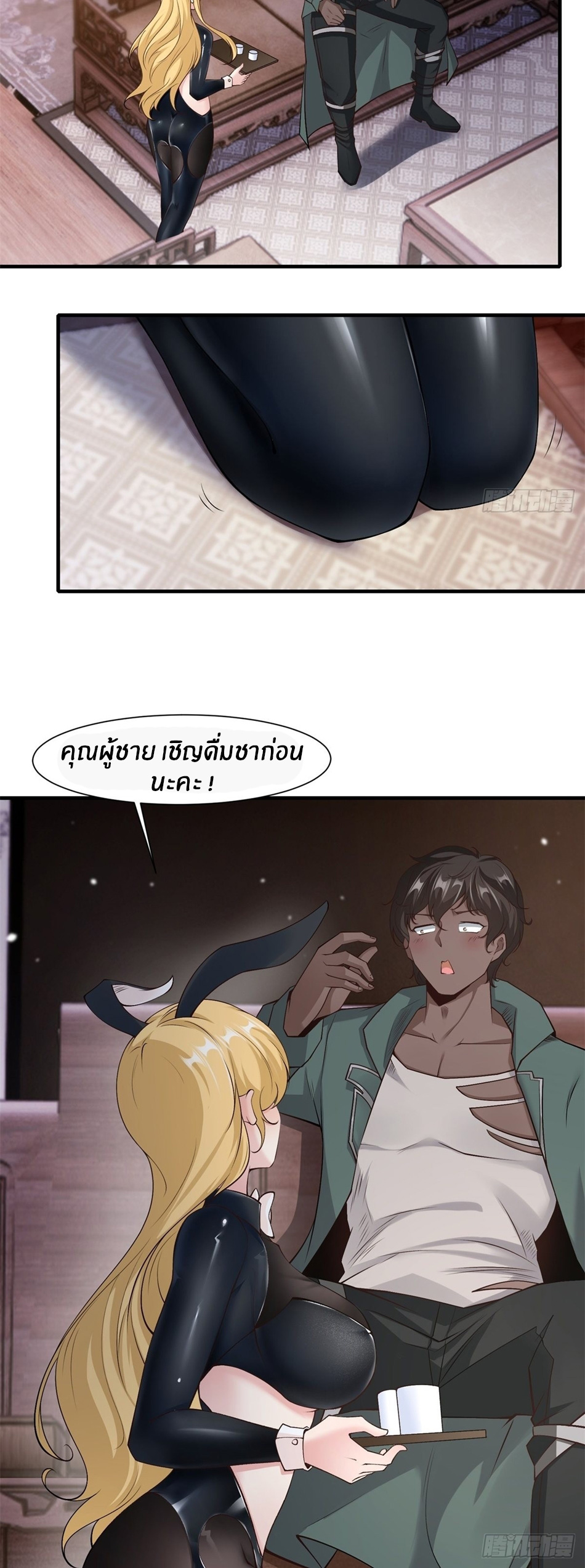 ขอล่ะอย่าเป็นที่ 1 เลย ตอนที่ 87 หน้า 4