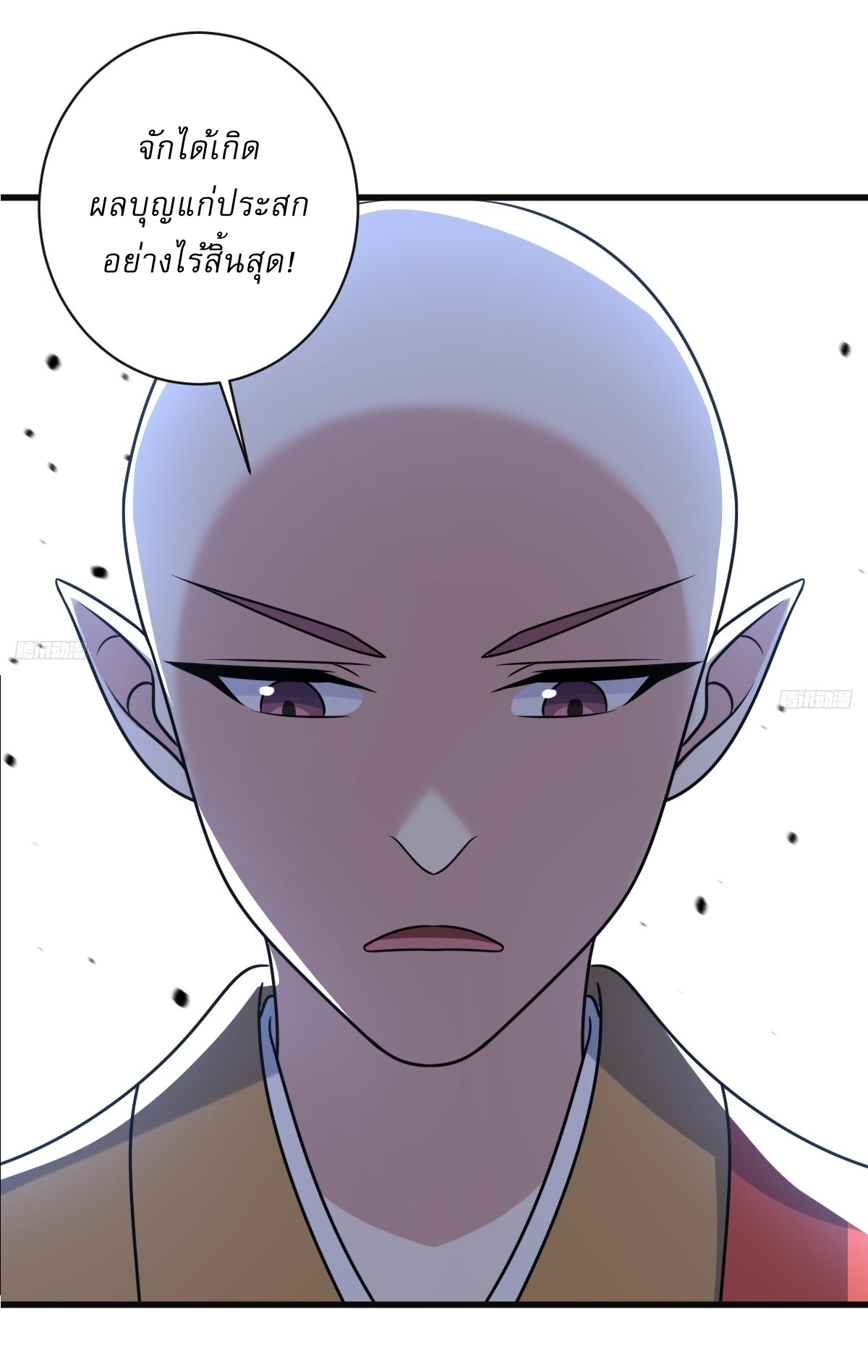 เก็บตัวร้อยปี จากนี้พี่ขอเทพ! INVINCIBLE AFTER A HUNDRED YEARS OF SECLUSION ตอนที่ 121 หน้า 4