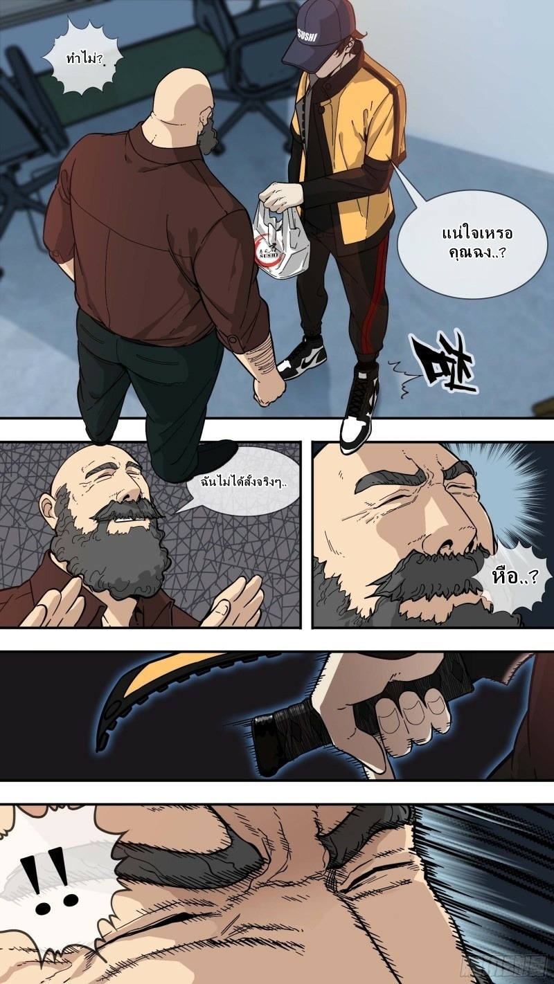 The Raven ตอนที่ 2 หน้า 5