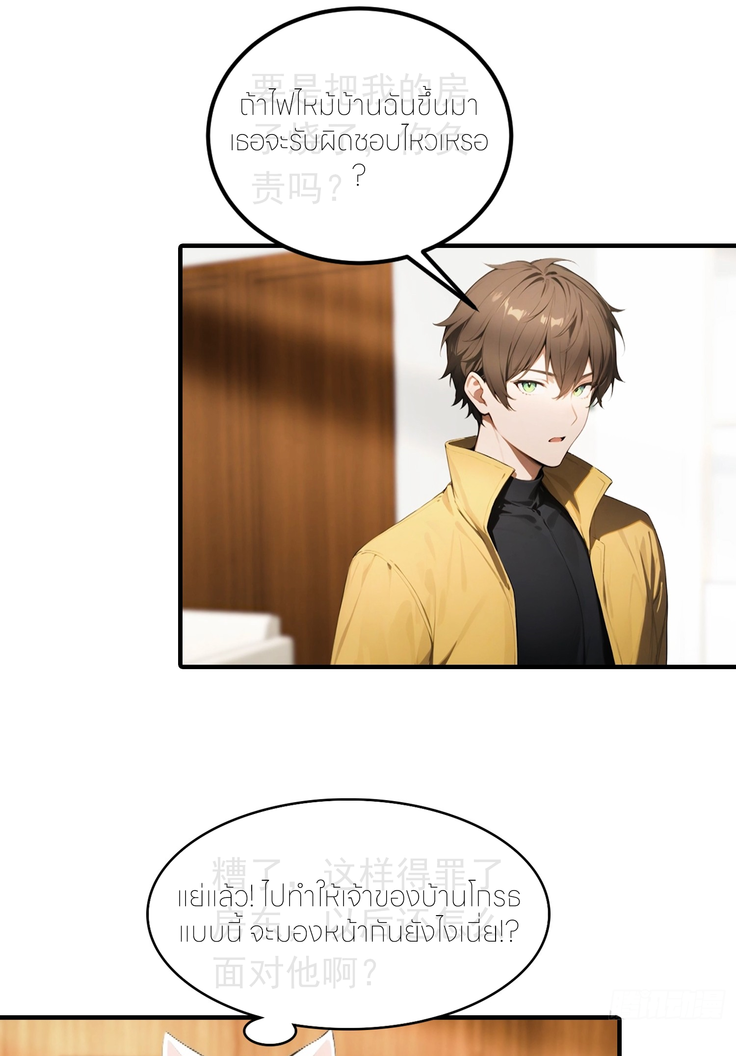 จอมยุทธ์ปราบผี  แค่ลงเขาโลกก็สั่น ตอนที่ 10 หน้า 27