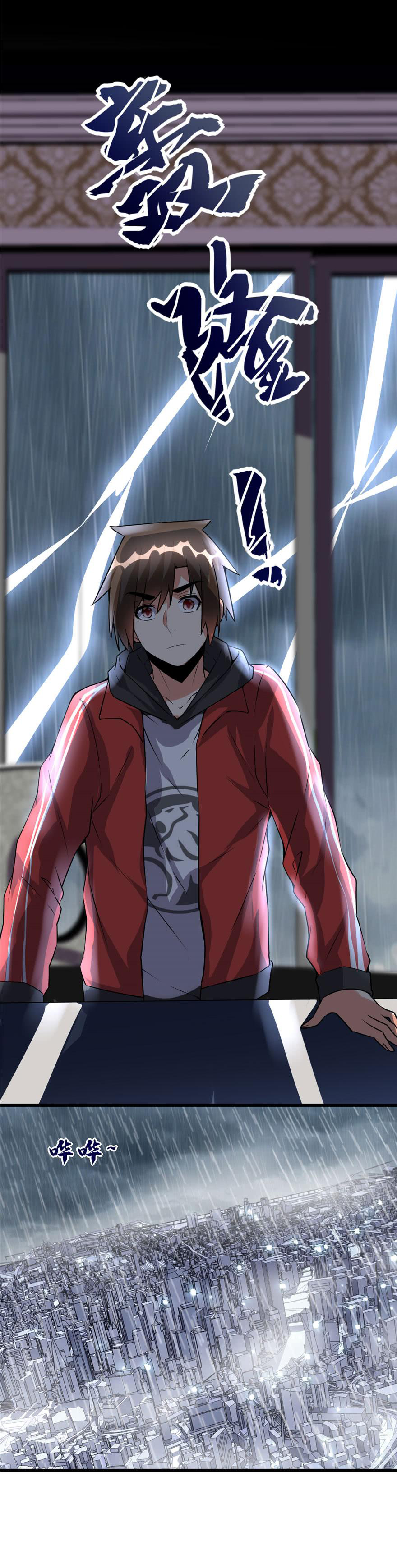 นี่น่ะหรือ....ระบบบำเพ็ญเซียน? ตอนที่ 40 หน้า 12