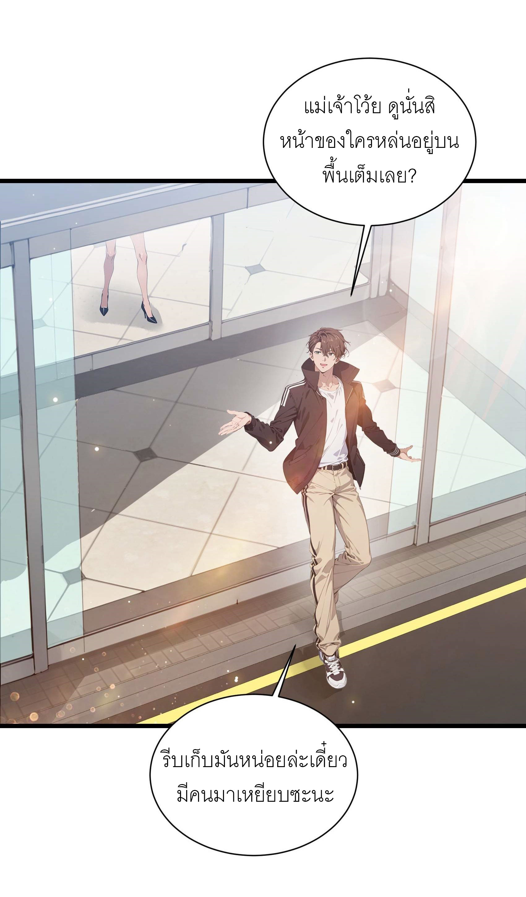 เมื่อเทพอสูรจุติ ข้าผู้นี้ครอบครองนรก ตอนที่ 7 หน้า 11