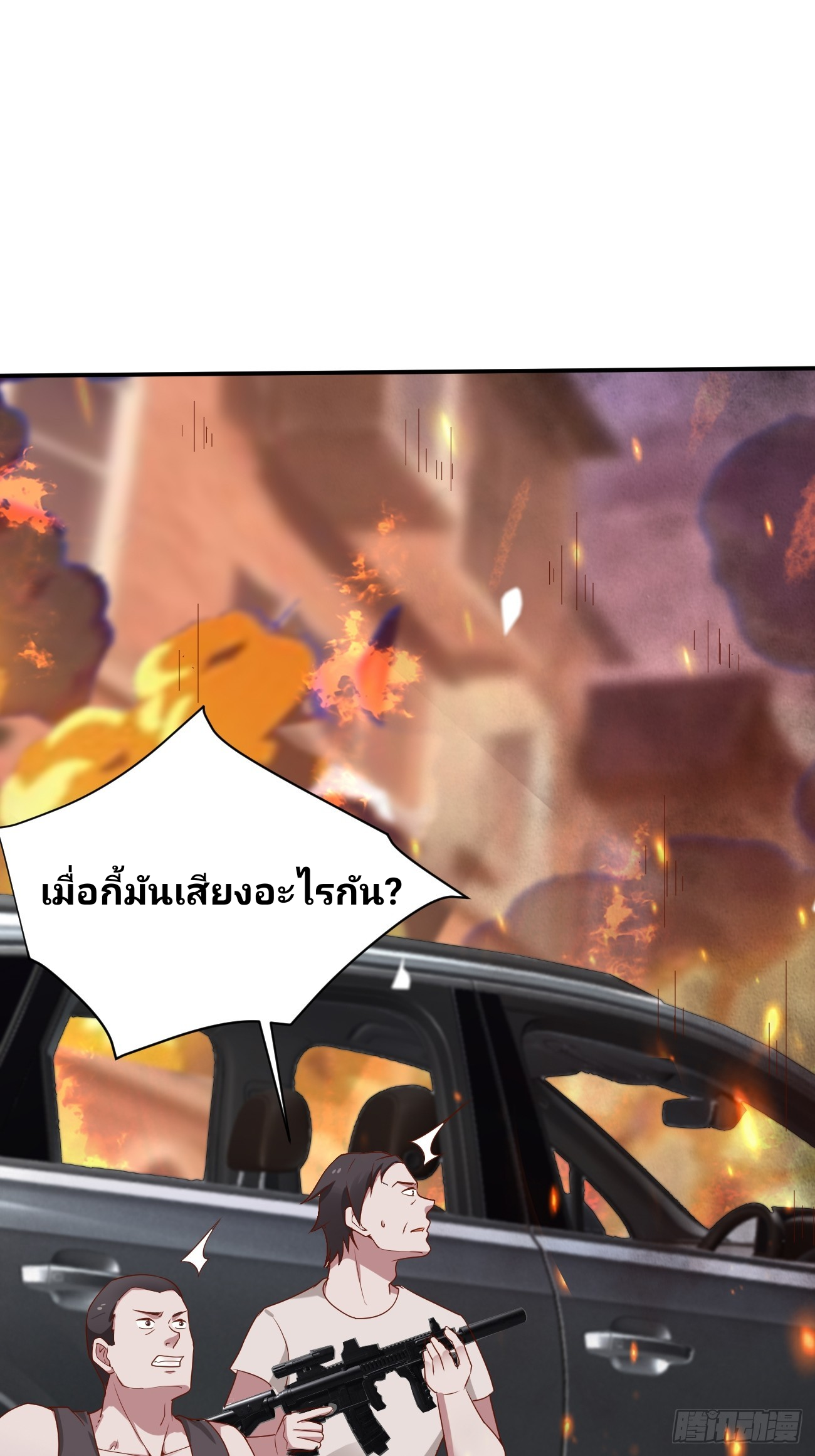 ฉันสุ่มตัวตนใหม่ทุกสัปดาห์ ตอนที่ 86 หน้า 13