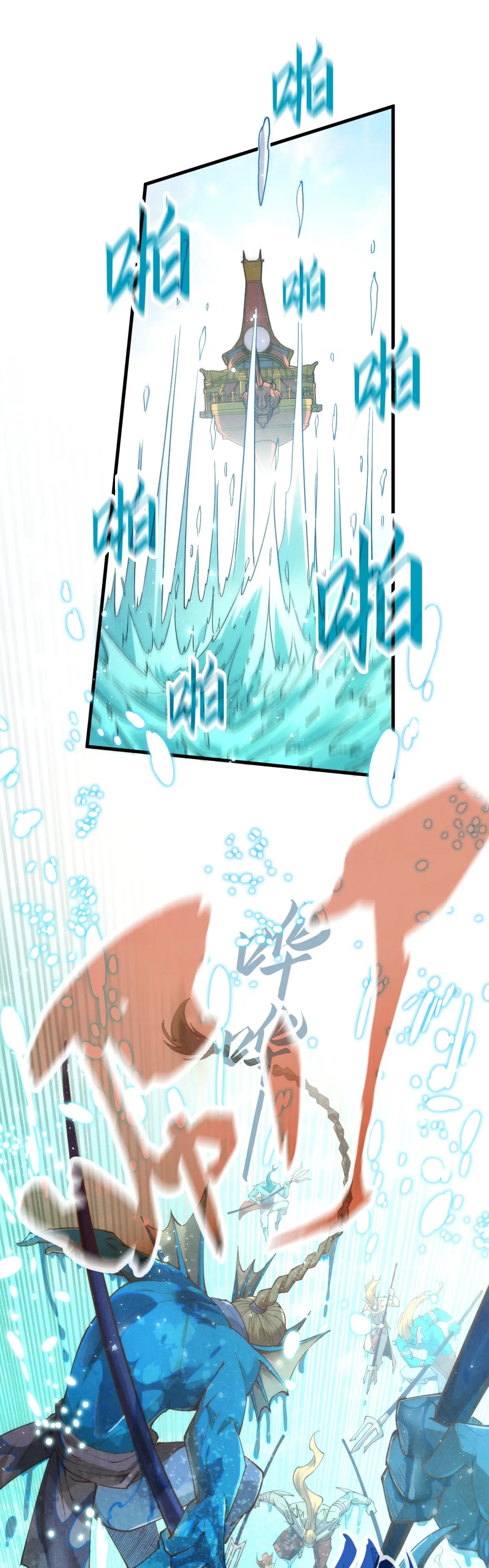 มหาเทพนิรันดร์กาล ตอนที่ 88 หน้า 7