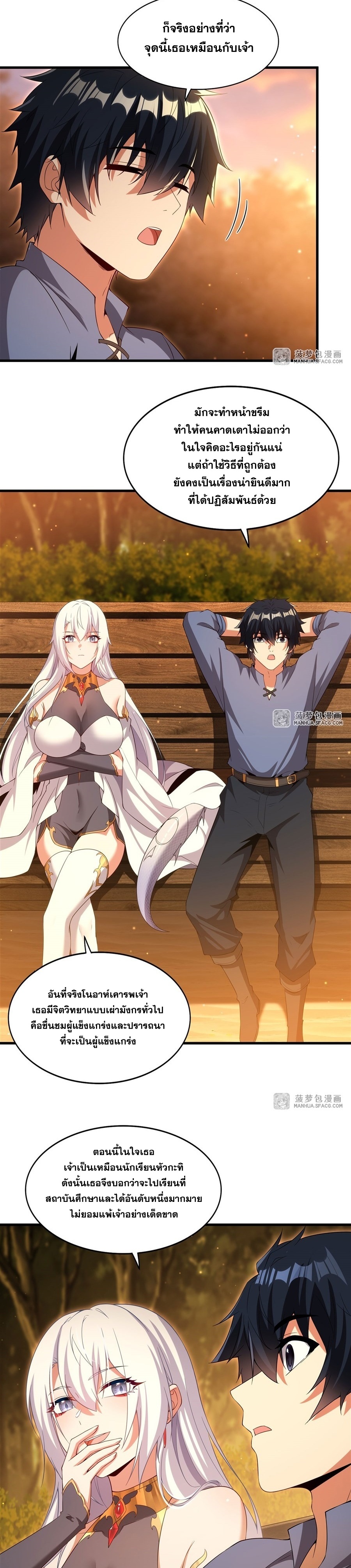 Shut Up, Evil Dragon! หุบปากซะยัยมังกรร้ายข้าไม่อยากมีลูกกับเจ้าอีกแล้ว ตอนที่ 23 หน้า 13