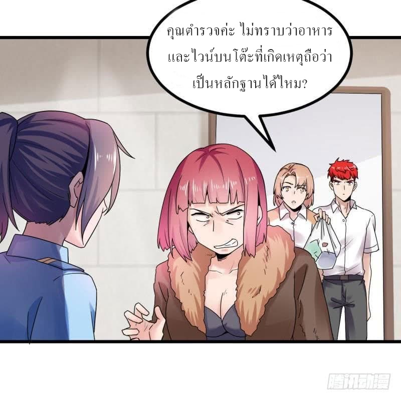 |. Carrying The Goddess Along (จบss1) ตอนที่ 23 หน้า 9