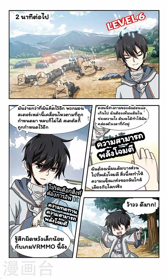 จอมเวทย์กังฟู ตอนที่ 1 หน้า 35