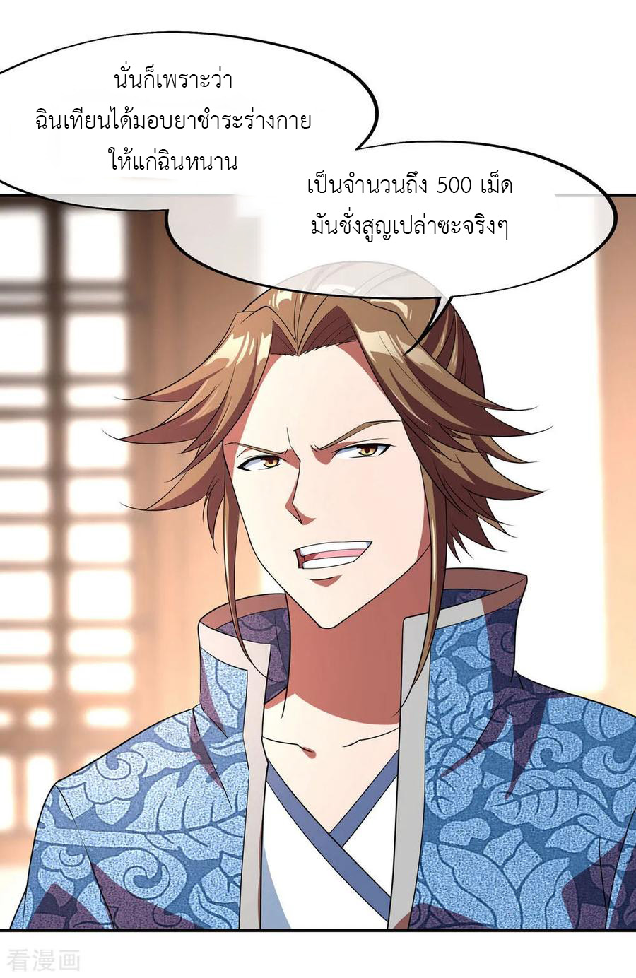 peerless battle spirit ตอนที่ 24 หน้า 17