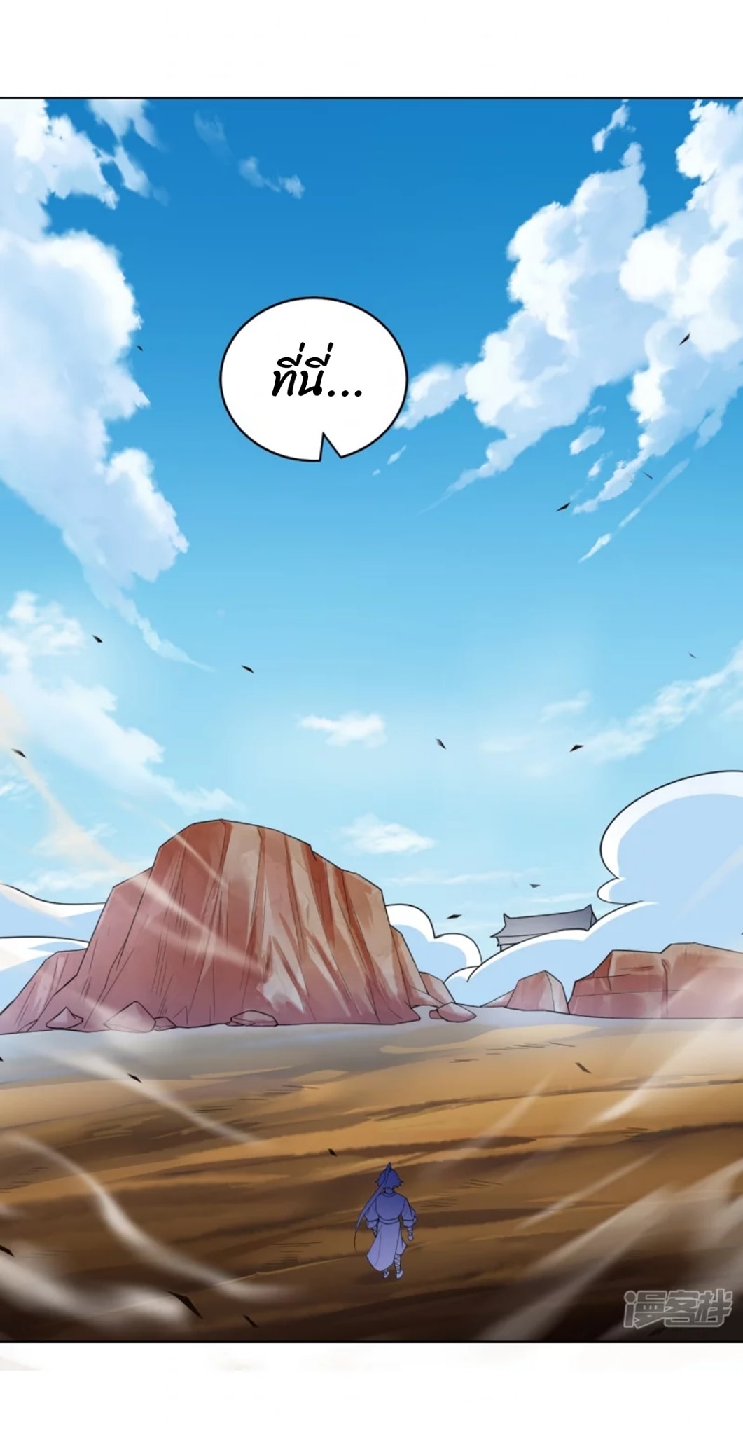 ข้ารับใช้ชั้นหนึ่ง ตอนที่ 279 หน้า 11