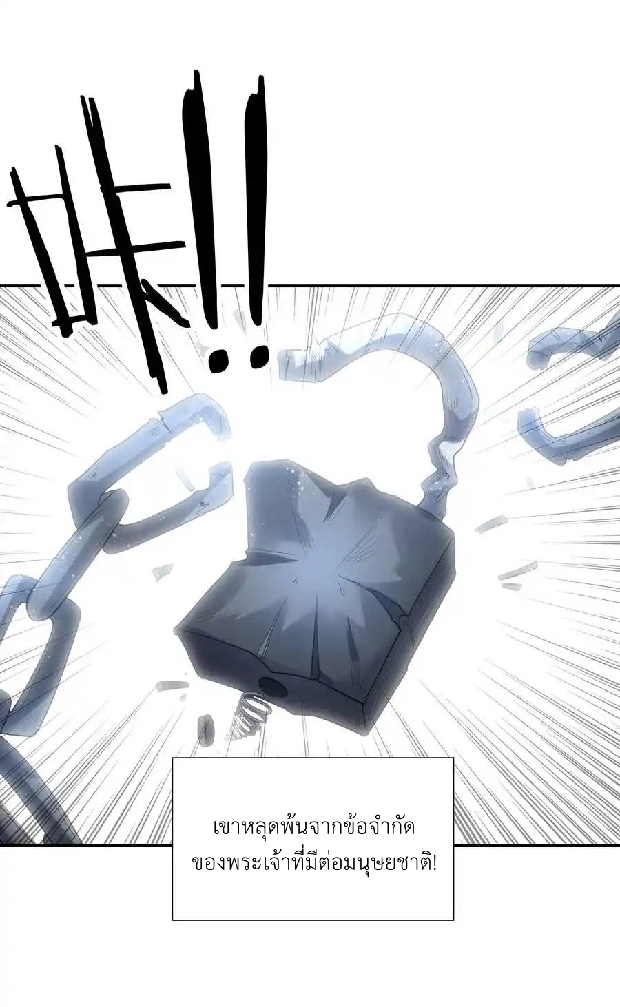 My Harem Is Entirely Female Demon Villains ตอนที่ 33 หน้า 8