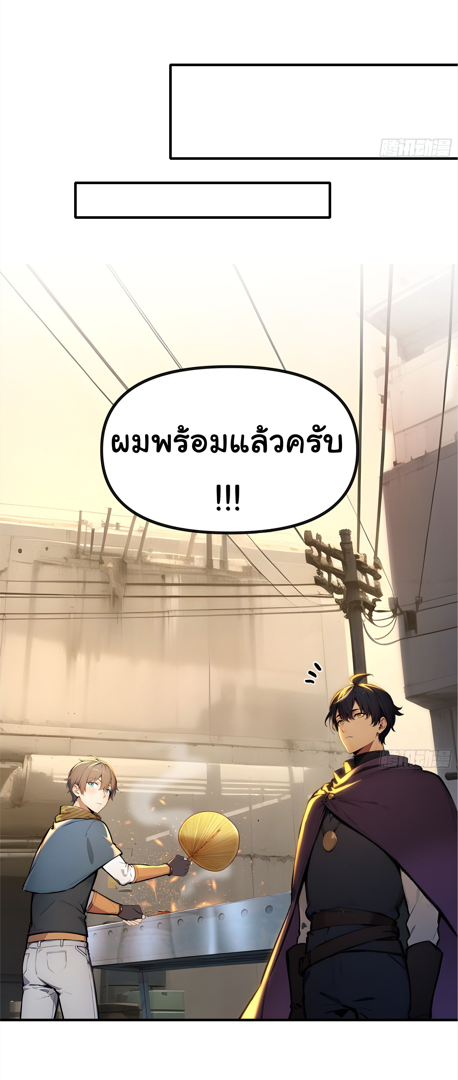 ภัยพิบัติวันหายนะ ตอนที่ 5 หน้า 36