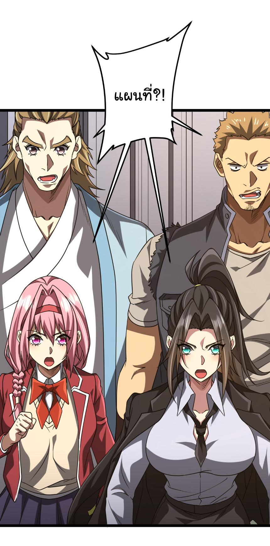 Start with trillions of coins ตอนที่ 160 หน้า 19